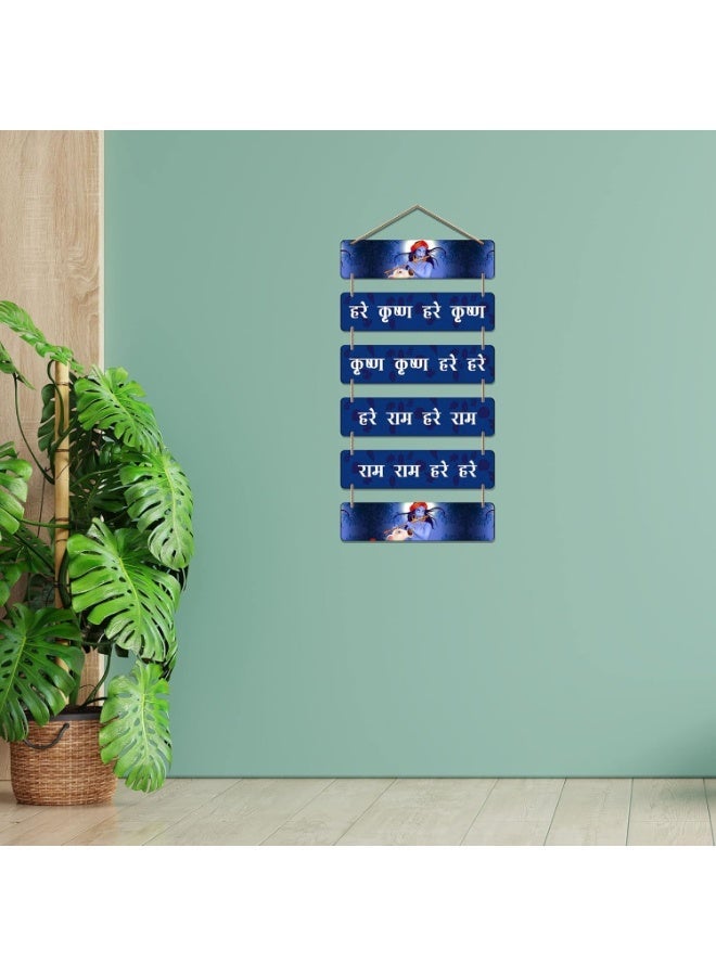 Artvibes Hare Krishna Hare Ram Maha Mantra Printed Wooden Wall Hanging For Positivity | Spiritual Decor Items | Livng Room | Home Decor | Wall Poster | Religious Wall Art | Gift Items (WH_3272N) - Image 2
