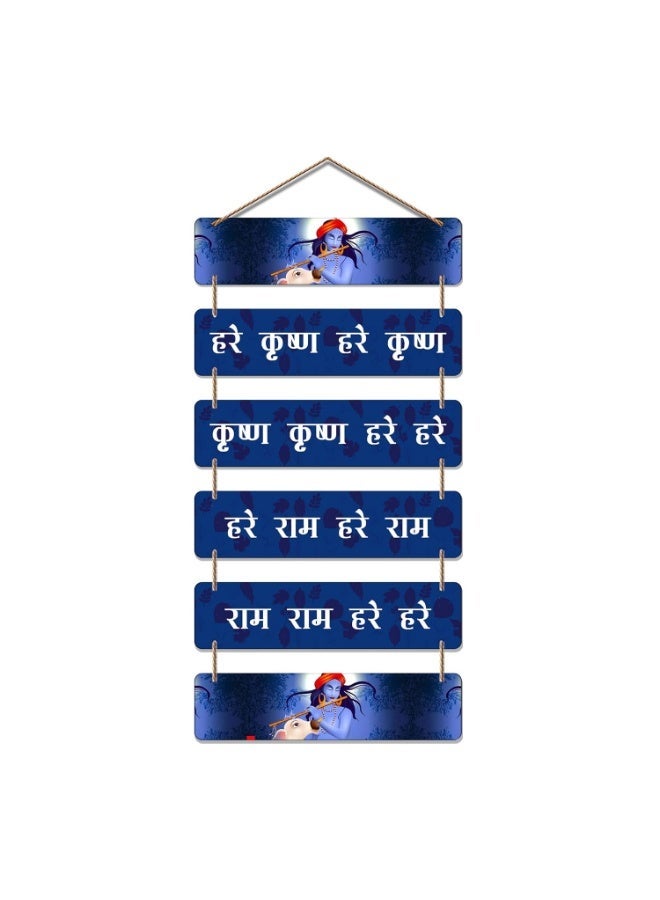 Artvibes Hare Krishna Hare Ram Maha Mantra Printed Wooden Wall Hanging For Positivity | Spiritual Decor Items | Livng Room | Home Decor | Wall Poster | Religious Wall Art | Gift Items (WH_3272N) - Image 1