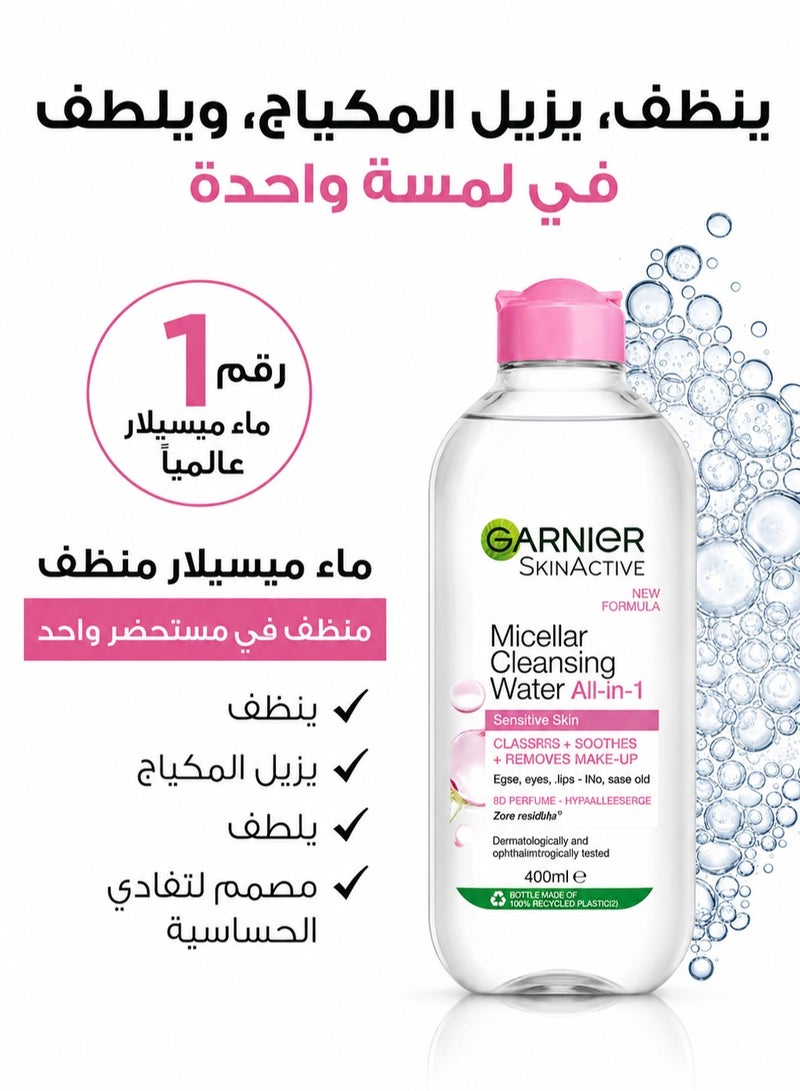 غارنييه ماء ميسلار لتنظيف البشرة من غارنييه سكين أكتيف لجميع أنواع البشرة - ٤٠٠ مل (مع هدية قطن دائري أبيض ٨٠ قطنة) - Image 3