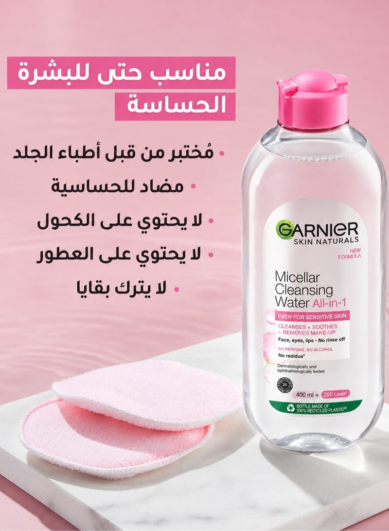 غارنييه ماء ميسلار لتنظيف البشرة من غارنييه سكين أكتيف لجميع أنواع البشرة - ٤٠٠ مل (مع هدية قطن دائري أبيض ٨٠ قطنة) - Image 2