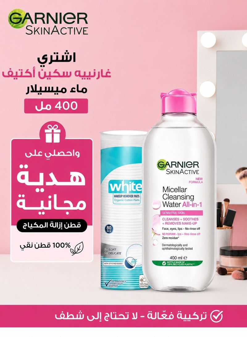 غارنييه ماء ميسلار لتنظيف البشرة من غارنييه سكين أكتيف لجميع أنواع البشرة - ٤٠٠ مل (مع هدية قطن دائري أبيض ٨٠ قطنة) - Image 4