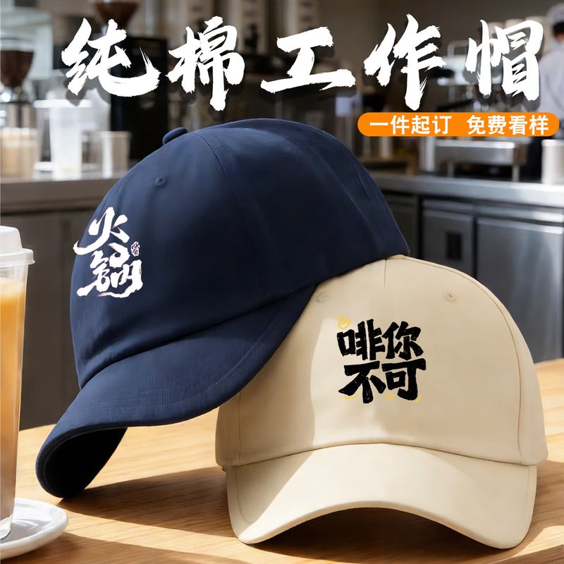 Customized Hats With Embroidered Logo, Pure Cotton Baseball Caps, Outdoor Travel Activities, Advertising Caps, Large Brim Hats For Men - Image 2