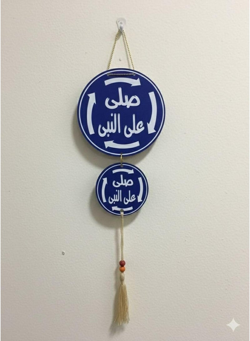 Generic valueable 1 Islamic wall pendant featuring the Prophet Muhammad, measuring 70 cm – an elegant wall decoration to adorn the entrance of the house or living room and add a distinctive spiritual touch. - Image 1