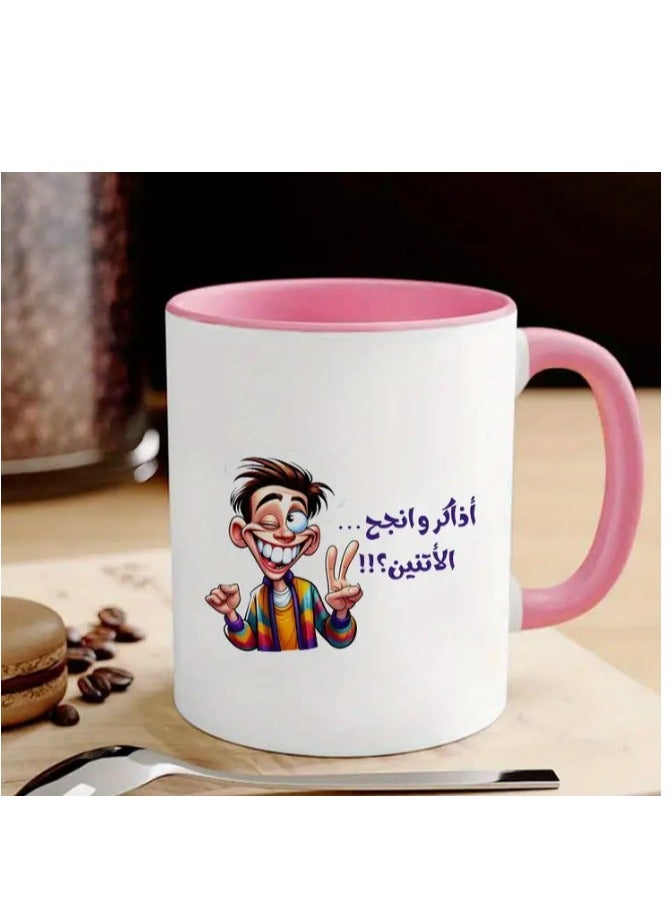RYN Funny Arabic Coffee Mug - 11oz Cup with Laughing Character in color pink - Image 1