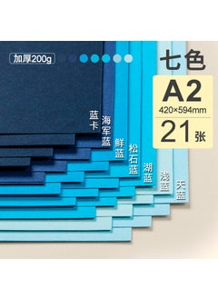 Thick Blue Cardstock A4 A3 For DIY Arts A2 [7 Color] 21 sheets/200g