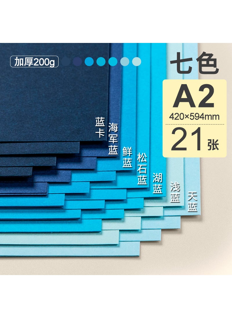 Generic Thick Blue Cardstock A4 A3 For DIY Arts A2 [7 Color] 21 sheets/200g 