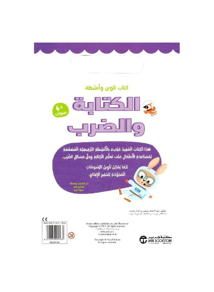 الكتابة والضرب غلاف فني عربي بقلم بنيامين باكو - Image 2