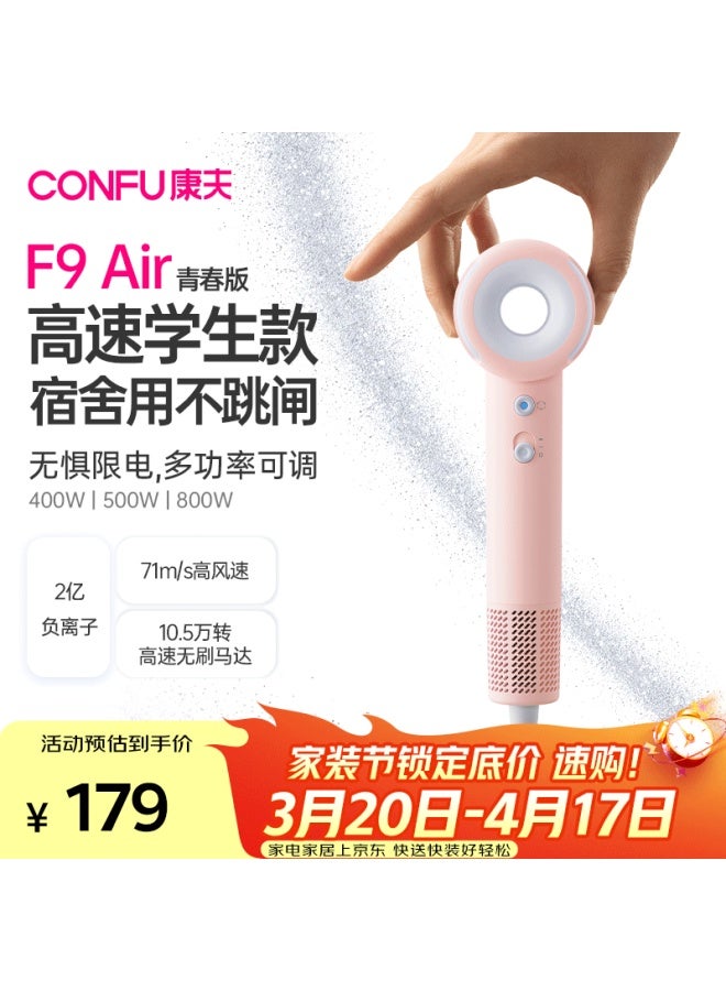 Confu High-speed Hair Dryer 800w Low Power Negative Ion Hair Care Fast Drying Dormitory Home Use Birthday Gift Leafless Hair Dryer F9air Youth Edition Pink - Image 1
