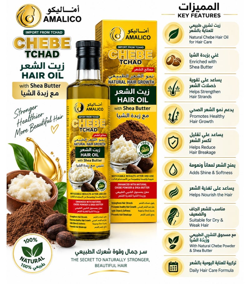 AMALICO Hair Oil Enhanced With Natural Chebe Powder & Shea Butter 250ml - Image 2