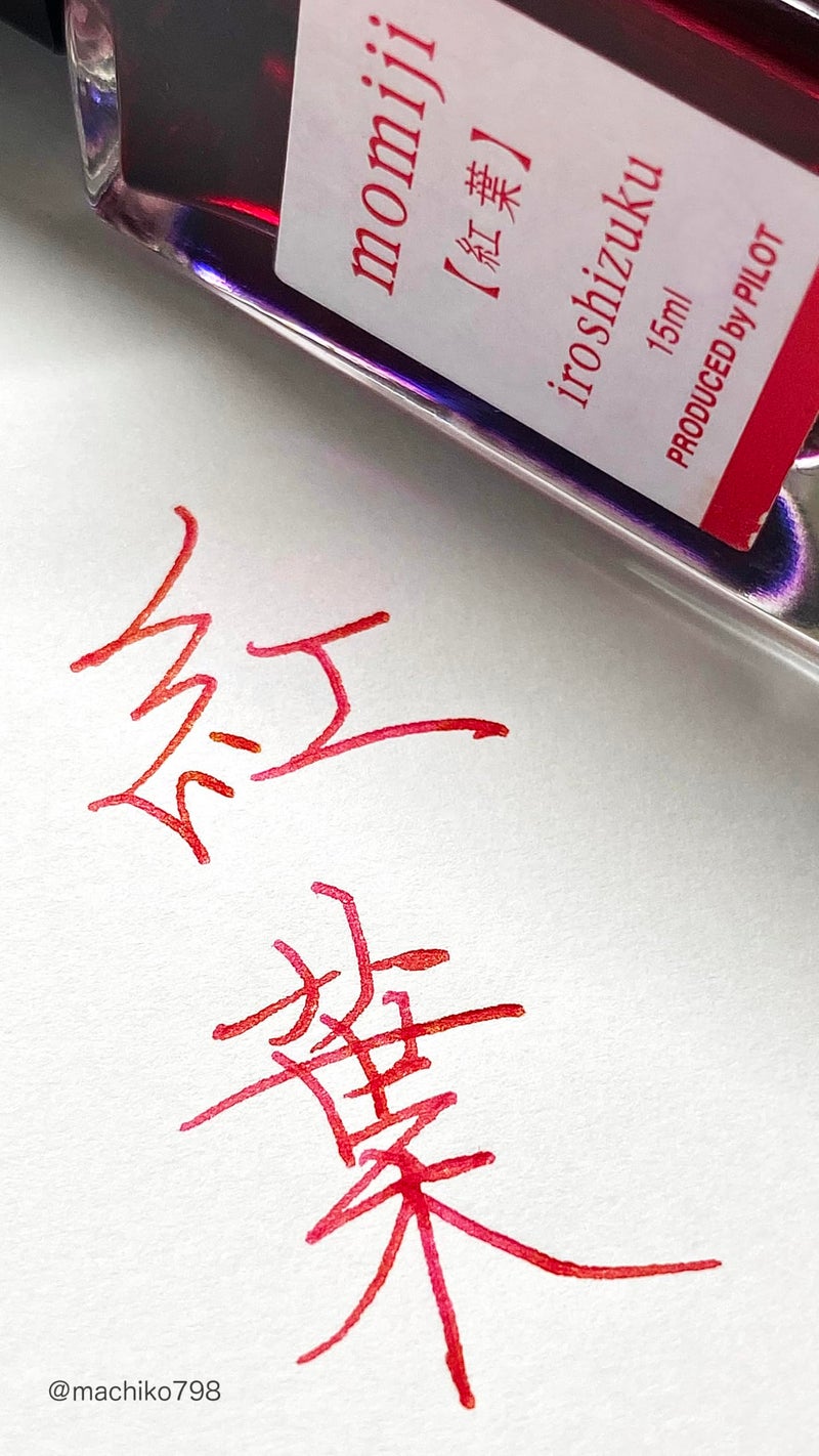 Pilot Iroshizuku Ink One Size Red - Image 3