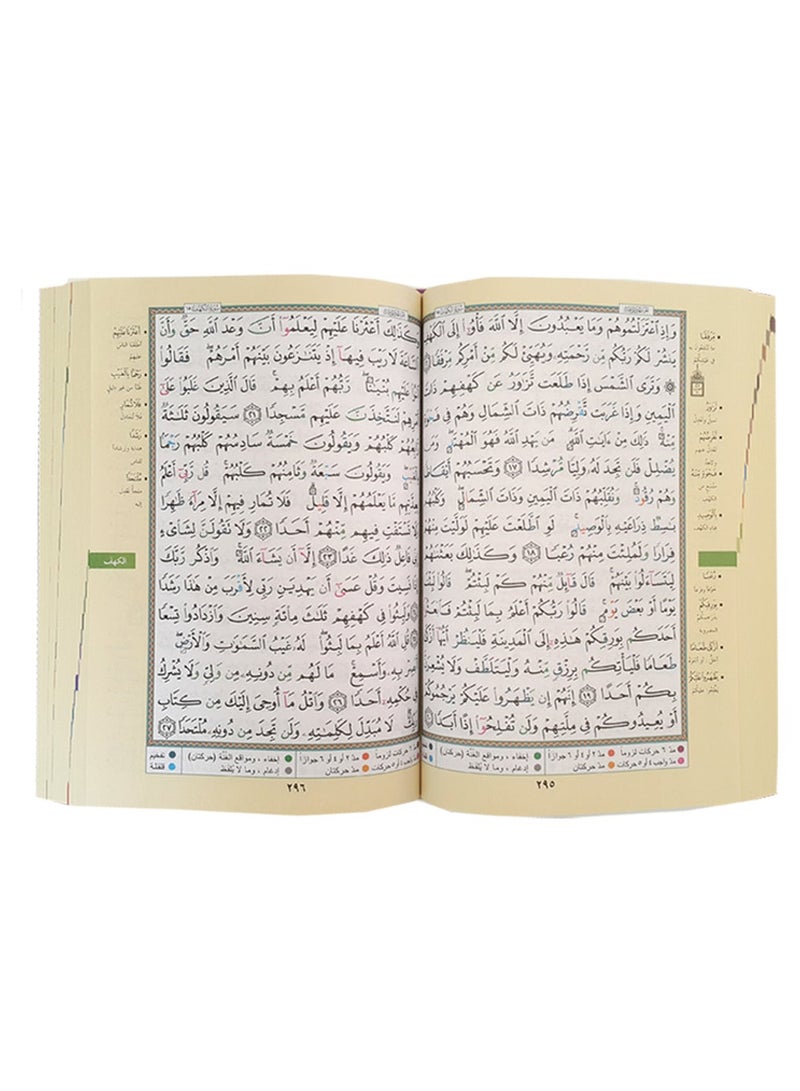 مصحف التجويد جلدي ملون مقاس كبير 24/17سم لون بني - Image 3