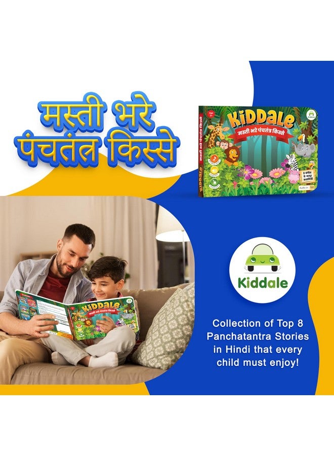 كيدال حكايات كيديل بانشاتانترا للحيوانات | مجموعة قصصية موسيقية ومصورة ومسموعة (باللغة الهندية) - مجموعة من أفضل قصص الهند | هدية مثالية للأطفال من سن 3 إلى 8 سنوات | قصص أخلاقية شيقة، اقرأها واستمع إليها - Image 2