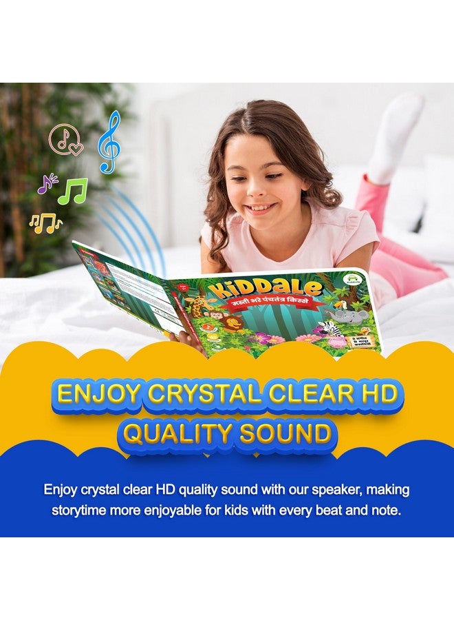 كيدال حكايات كيديل بانشاتانترا للحيوانات | مجموعة قصصية موسيقية ومصورة ومسموعة (باللغة الهندية) - مجموعة من أفضل قصص الهند | هدية مثالية للأطفال من سن 3 إلى 8 سنوات | قصص أخلاقية شيقة، اقرأها واستمع إليها - Image 4