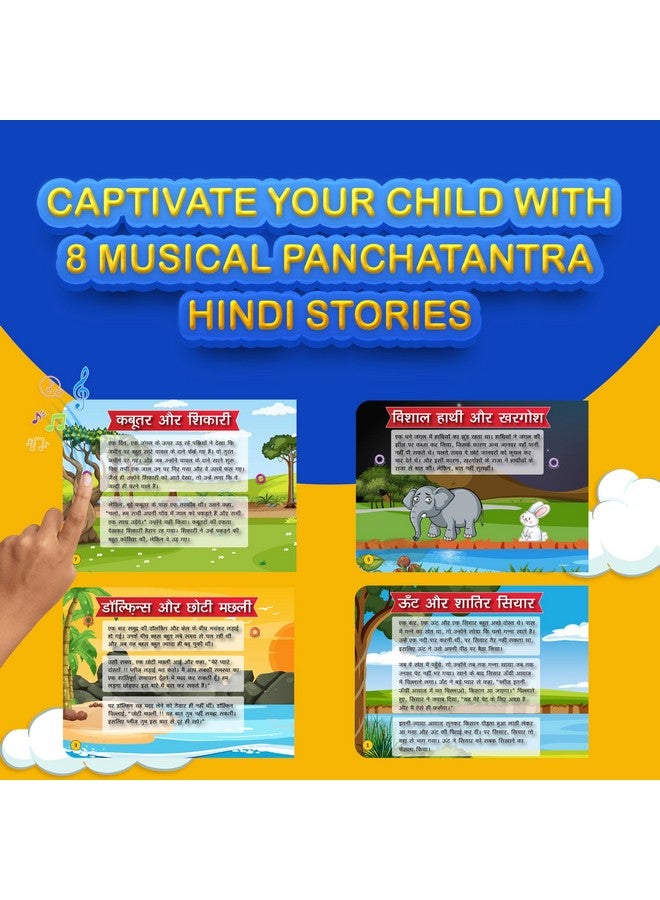 كيدال حكايات كيديل بانشاتانترا للحيوانات | مجموعة قصصية موسيقية ومصورة ومسموعة (باللغة الهندية) - مجموعة من أفضل قصص الهند | هدية مثالية للأطفال من سن 3 إلى 8 سنوات | قصص أخلاقية شيقة، اقرأها واستمع إليها - Image 3