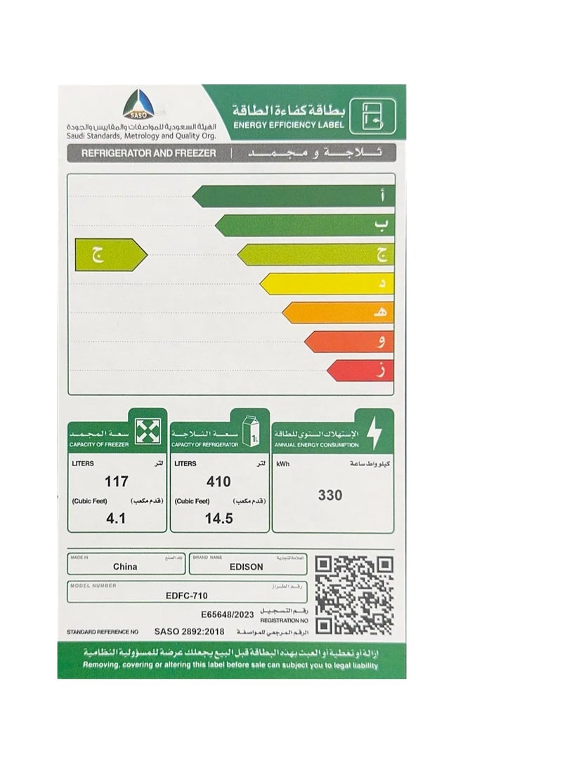 اديسون ثلاجة نو فروست إديسون، 2 باب، 18.6 قدم، 527 لتر، انفرتر، FC2-710 - اسود - Image 4