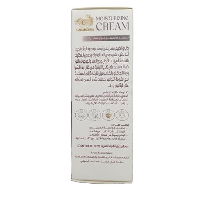 Cabarossa Moisturizing Cream – Deep Hydration & Brightening Face & Body Cream with Hyaluronic Acid, Chamomile, Vitamin C & E – Reduces Dryness, Dullness & Wrinkles – 60g - Image 4