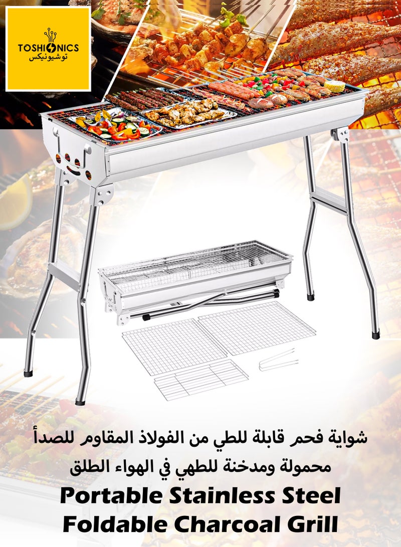 توشونكس شواية فحم محمولة مع أرجل قابلة للطي، مصنوعة من الفولاذ المقاوم للصدأ، 33 × 70 × 73 سم، سهلة التجميع، مساحة طهي كبيرة مع تهوية للتخييم والنزهات والشواء في الهواء الطلق - Image 1