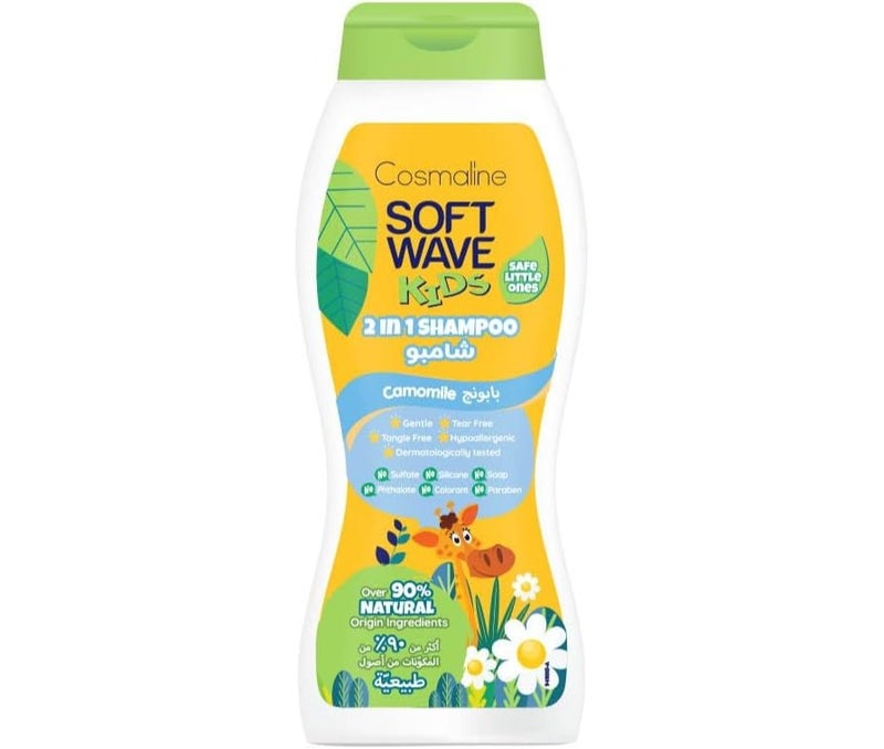 Cosmaline Soft Wave Kids 2 In 1 Camomile Shampoo 400ml Tear Free Gentle Hair Cleanser & Conditioner for Kids Dry Hair - Image 1