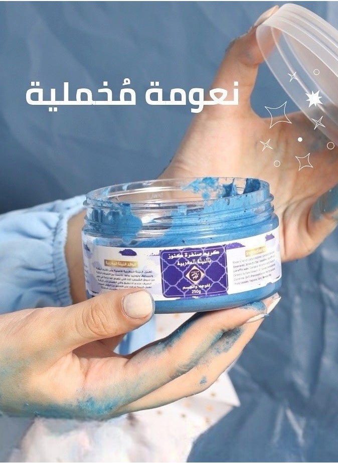 كنوز اتش - كريم صنفرة كنوز اتش بالنيلة المغربية – صنفرة وجه وجسم لتفتيح البشرة وترطيبها، سنفرة جسم العروس لإزالة الجلد الميت وتنظيف المسام، تقشير طبيعي بالنيلة الزرقاء للعناية بالبشرة وتوحيد اللون 250 جرام - Image 1