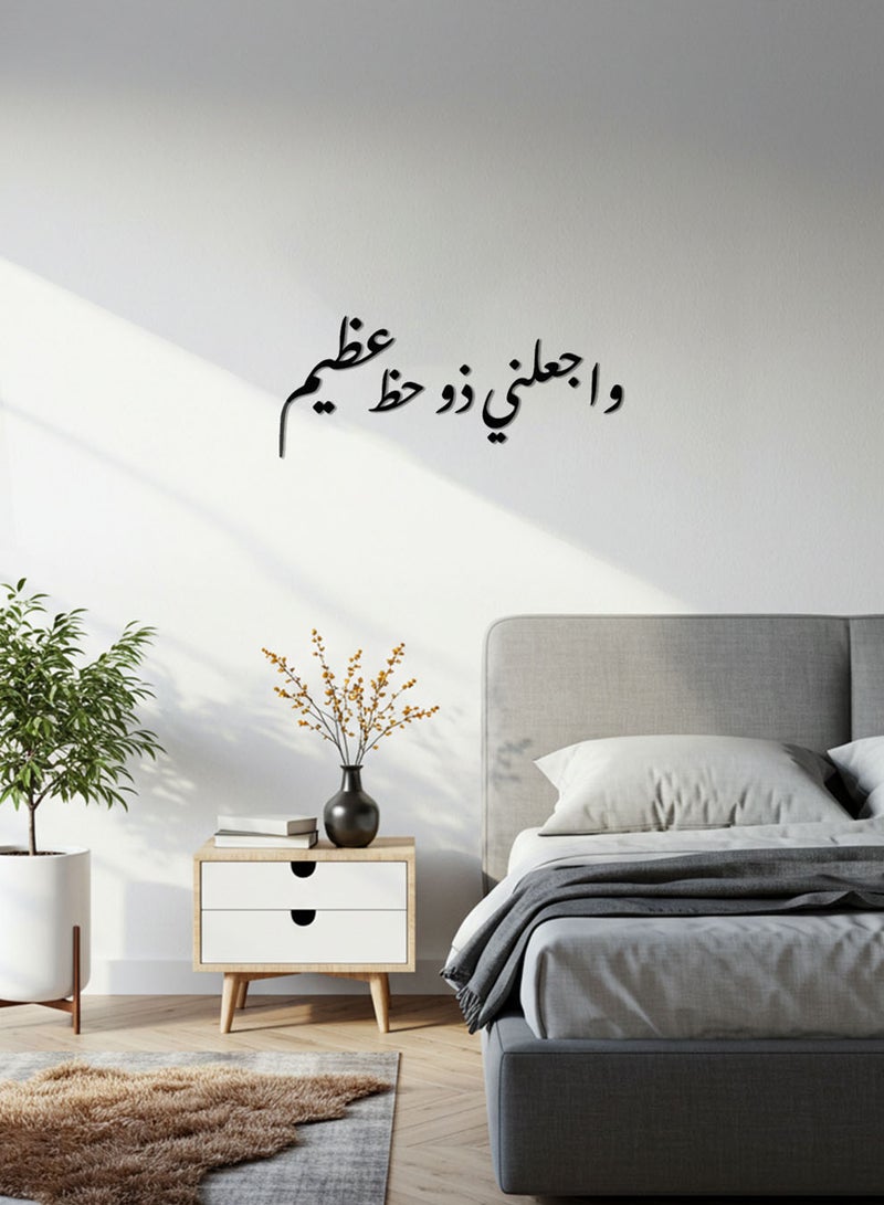 LOWHA Acrylic Wall Art with Back Sticker Featuring a Laser Cut Islamic Phrase - Image 5