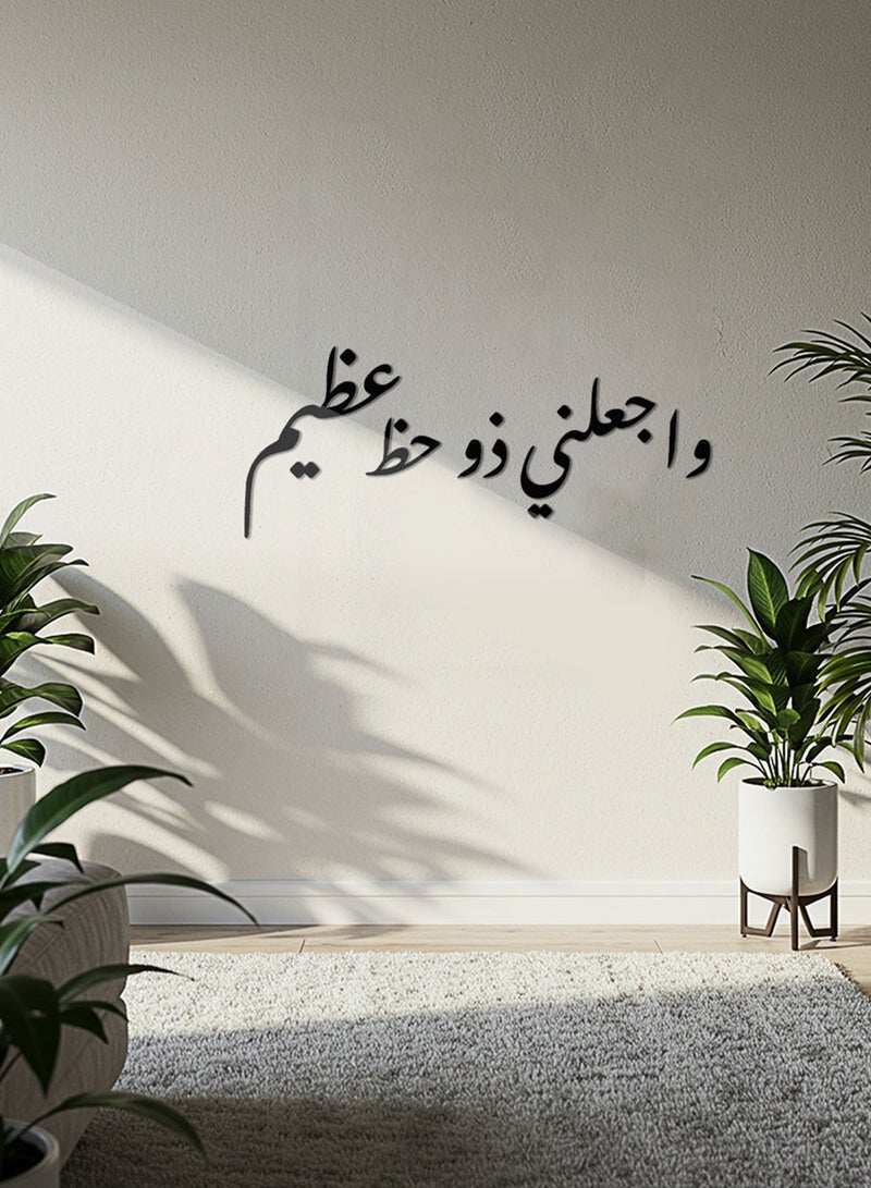LOWHA Acrylic Wall Art with Back Sticker Featuring a Laser Cut Islamic Phrase - Image 1