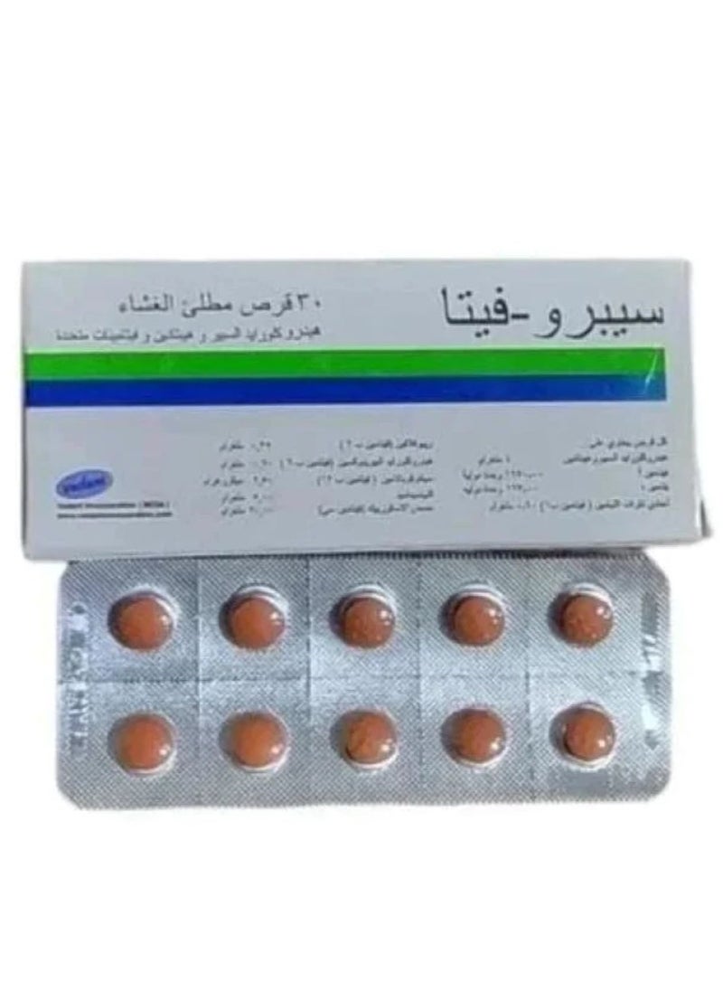 AINA Sprovita 30 tablets for weight gain 