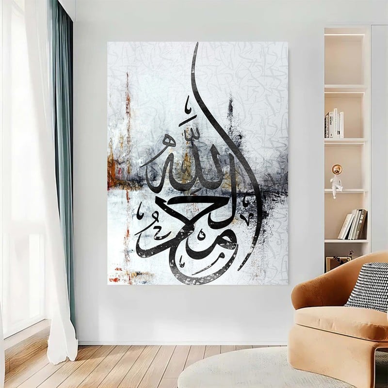 Marktna One piece of canvas with an Islamic design and a hollow frame, measuring (60×90). - Image 3