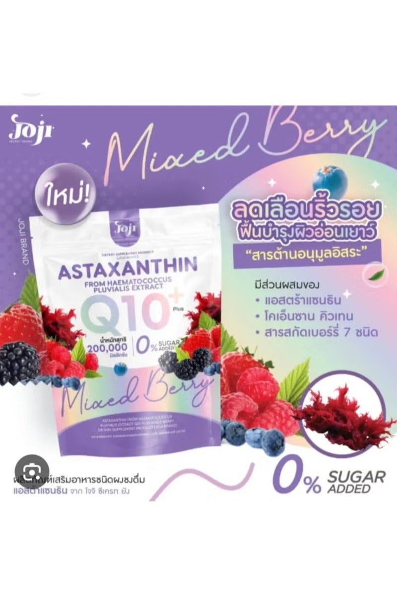 جوجي أستازانتين كيو ١٠ بلس - مكمل غذائي بنكهة التوت المختلط، مضاد للأكسدة، للبشرة والصحة - ٢٠٠٠٠٠ ملغ، خالي من السكر - Image 2