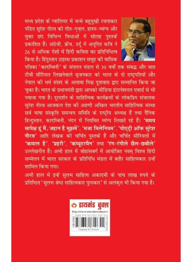 Topi Bahadur (टोपी बहादुर) - Image 2