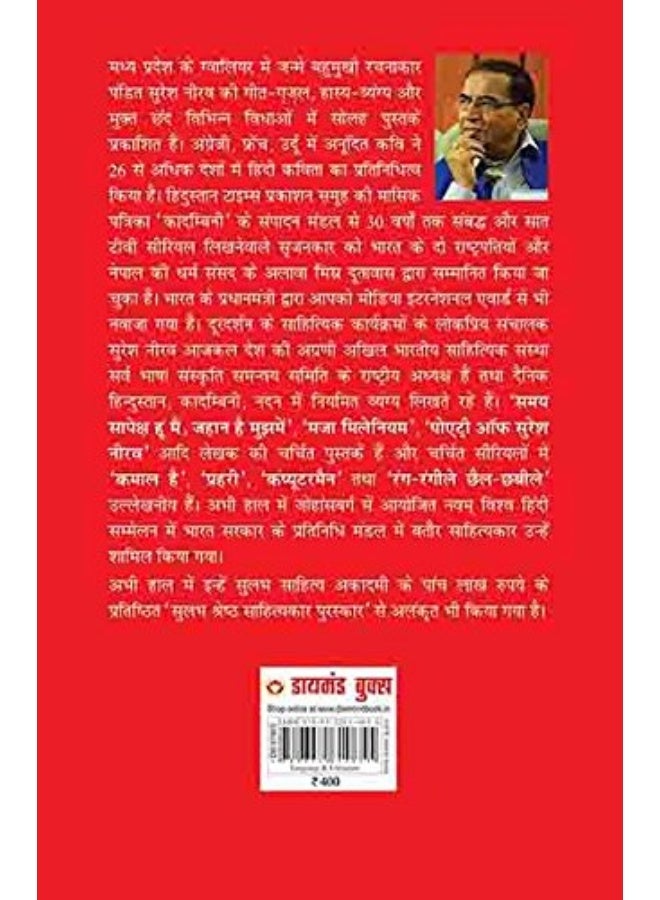 Topi Bahadur (टोपी बहादुर) - Image 3