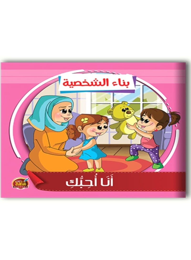 Character Building Series - Image 2