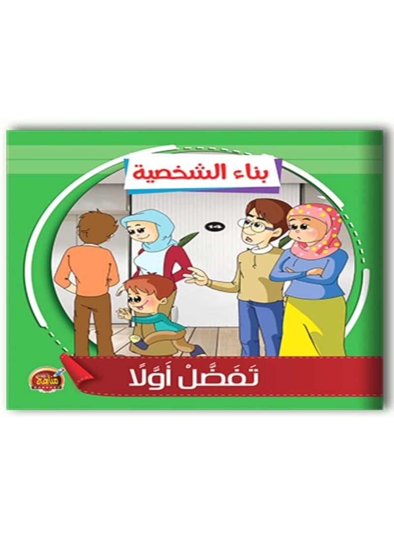 Character Building Series - Image 5