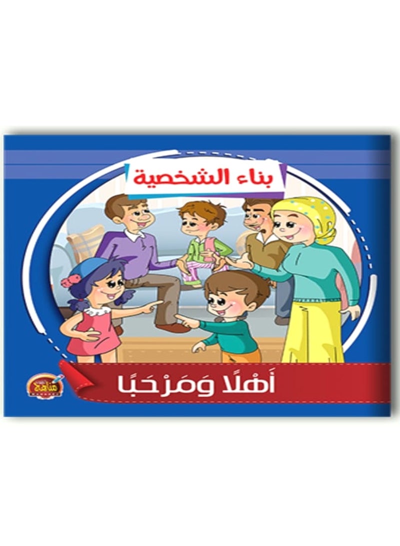 Character Building Series - Image 4