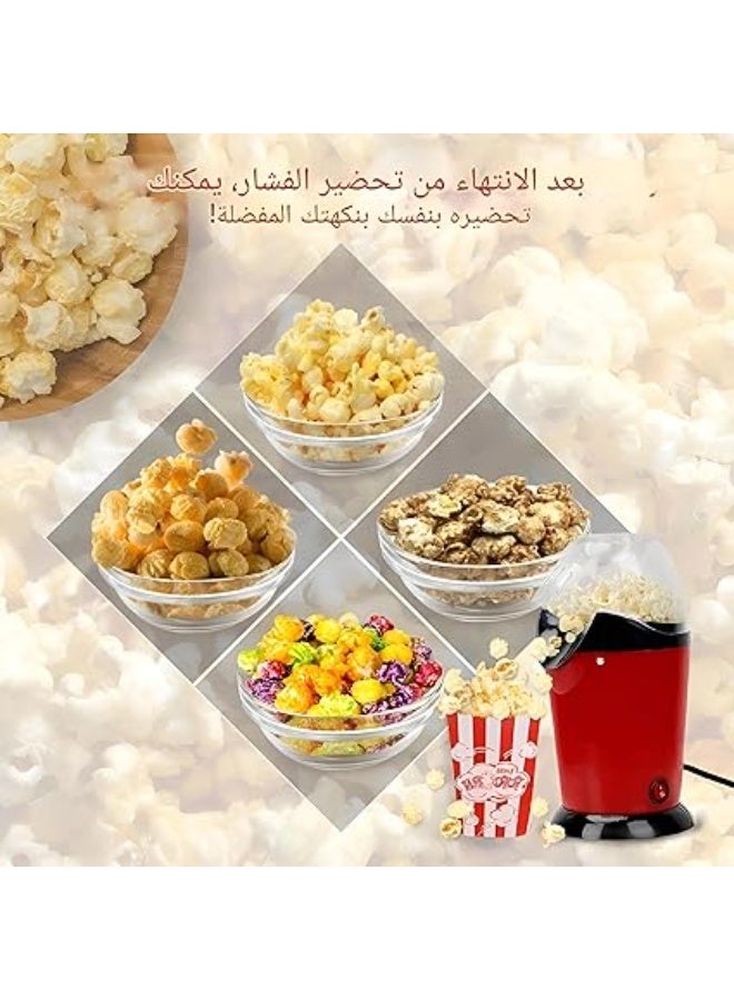 ماكينة صنع الفشار الفورية - ماكينة صنع الفشار والوجبات الخفيفة بالهواء الساخن بدون زيت، مثالية لأمسيات الأفلام والتجمعات العائلية. أحمر - Image 5