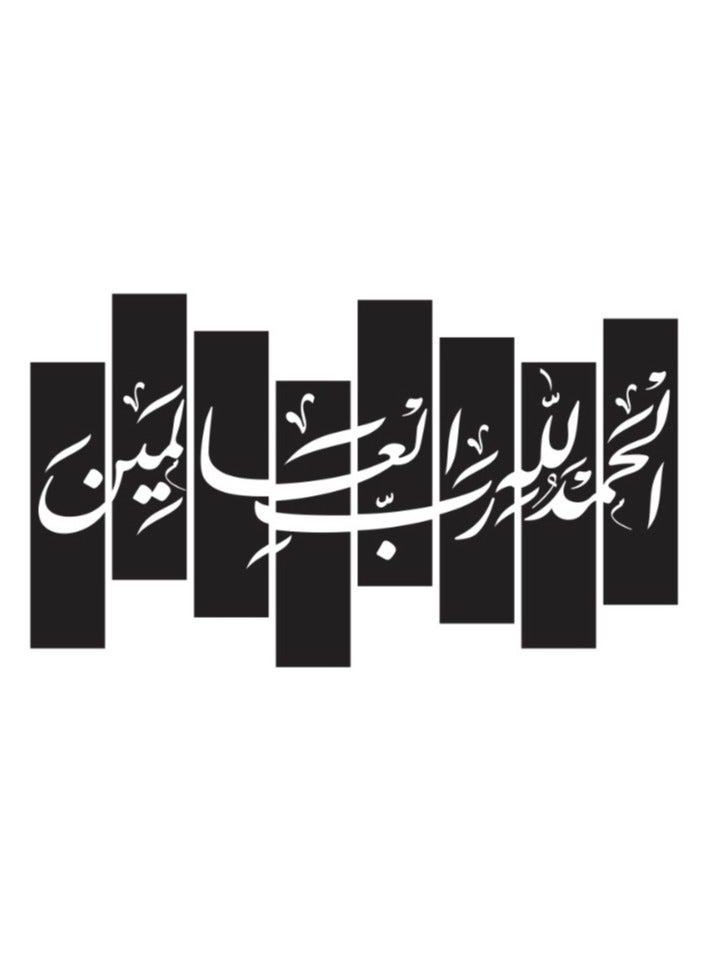 MIRFA Wooden Wall Art With Self Adhesive Base - Black (Alhamdu Lillahi Rabbil Aalameen)