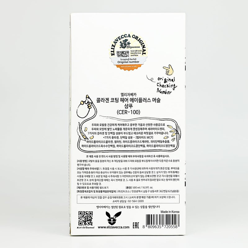 Elizavecca CER-100 Collagen Coating Hair A+ Muscle Shampoo, 16.9 fl oz - Image 4