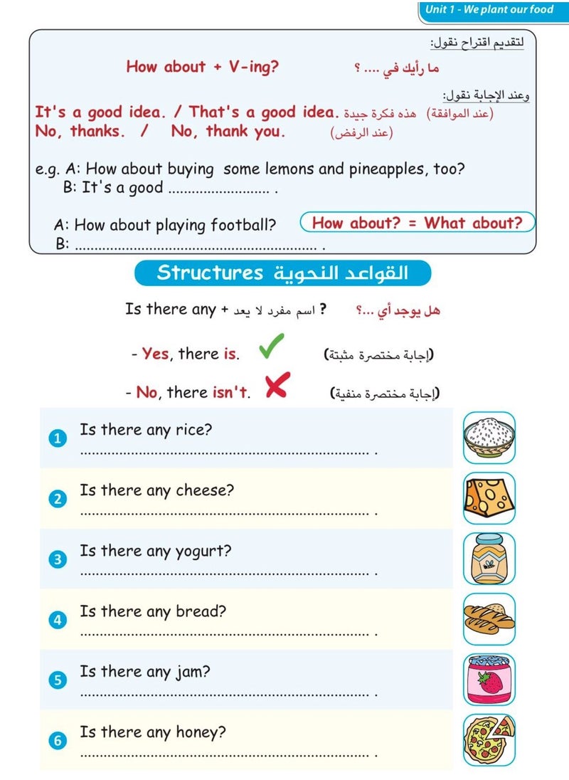 null - دليل ولي الامر لشرح منهج الصف الخامس الابتدائي لغة انجليزية كونكت 5 - Image 1