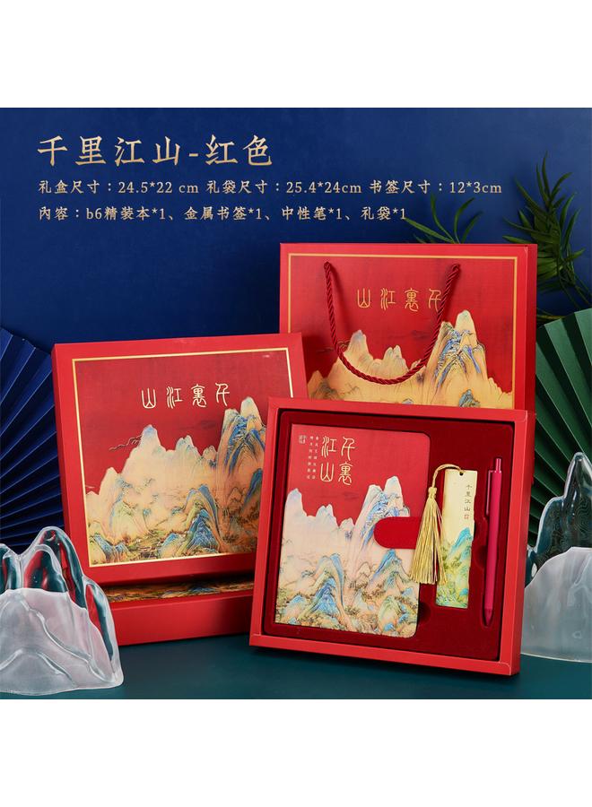 Bluejw Qianli Jiangshan Antique Notebook Handbook Suit Gift Box National Tide Chinese Style Retro Simple Conference Business - Image 1