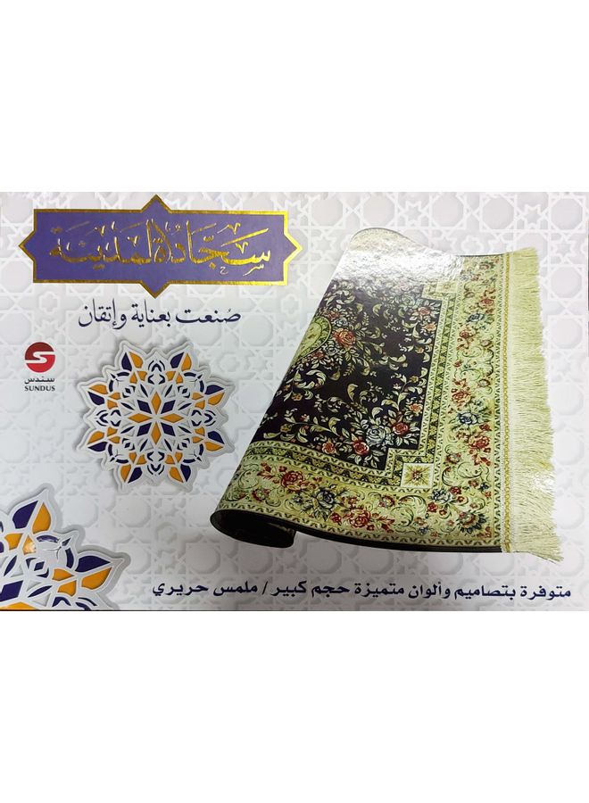 SUNDUS Al Madinah Prayer Mat Red 120x80cm - Image 2