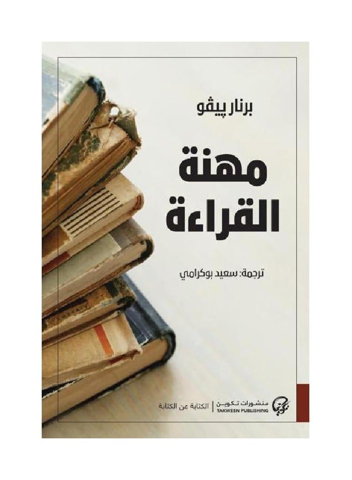 Reading profession  - Image 1