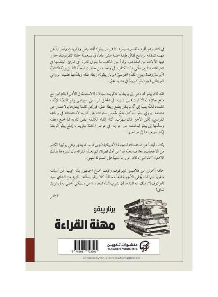 Reading profession  - Image 2