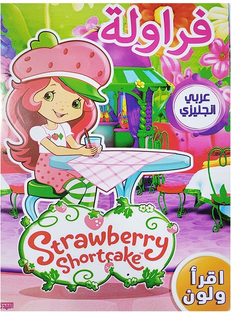 Read And Color Books For Girls  - Image 2