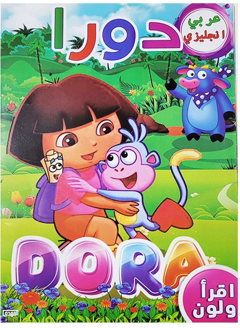 Read And Color Books For Girls  - Image 4