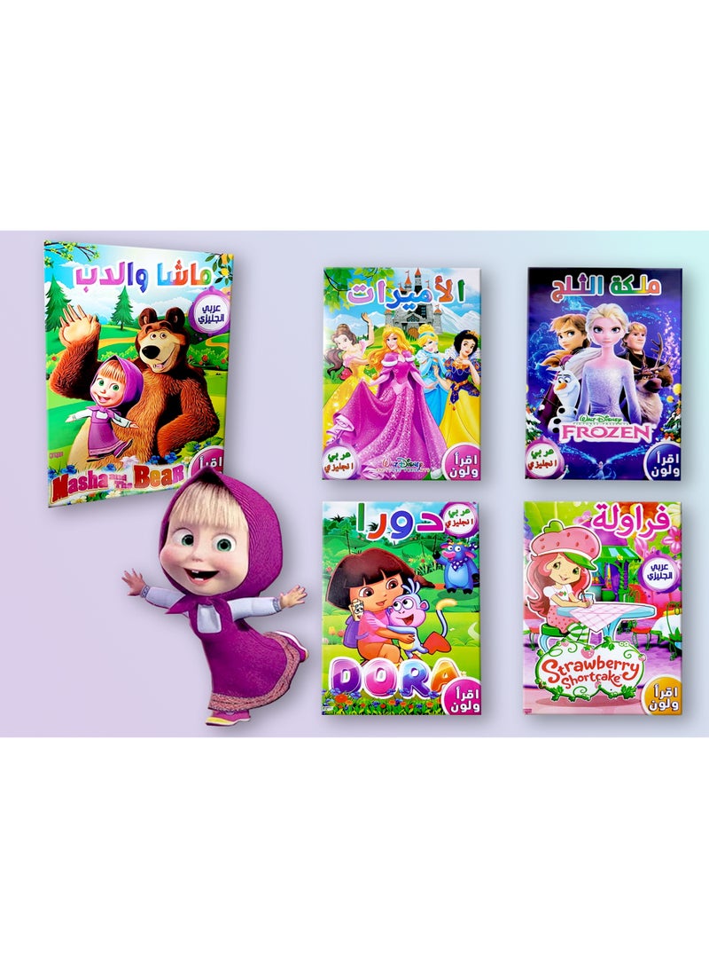 Read and color a set of 5 books - Image 1