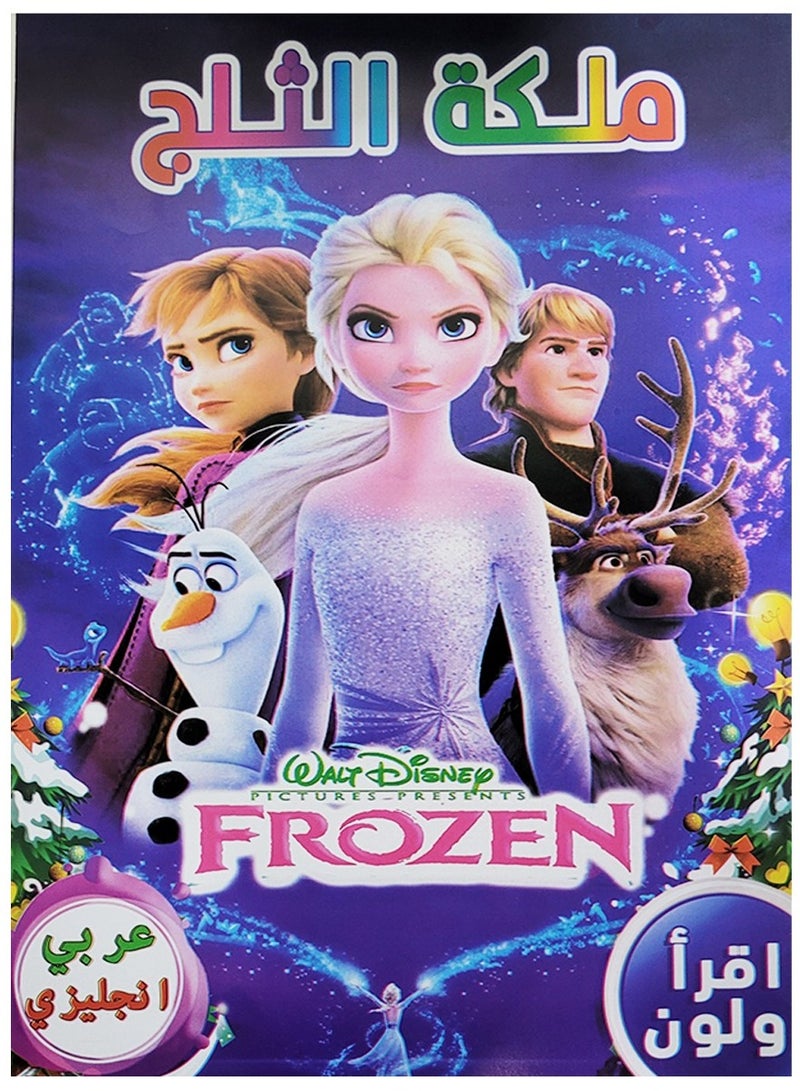 Read and color a set of 5 books - Image 3