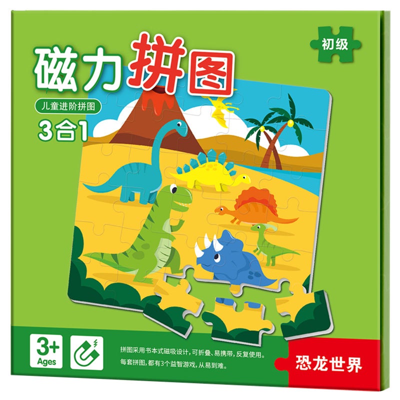 Three-In-One Children'S Advanced Folding Magnetic Puzzle Book Clip-On Children'S Educational Early Education Intelligence Magnetic Force - Image 1