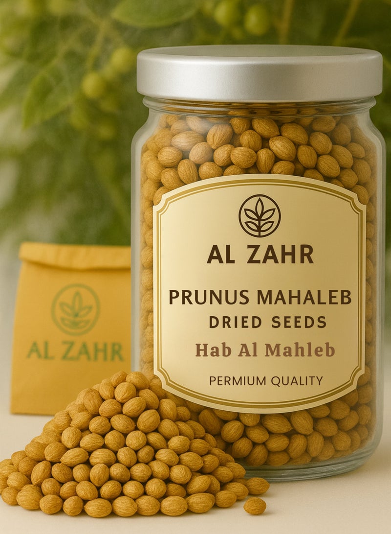 زهر بذور البرقوق المحلب المجففة (بذور المحلب) - بذور نباتية طبيعية فاخرة | محلب نقي 100% للاستخدام في البستنة والزراعة والنباتات والأعشاب. - Image 5