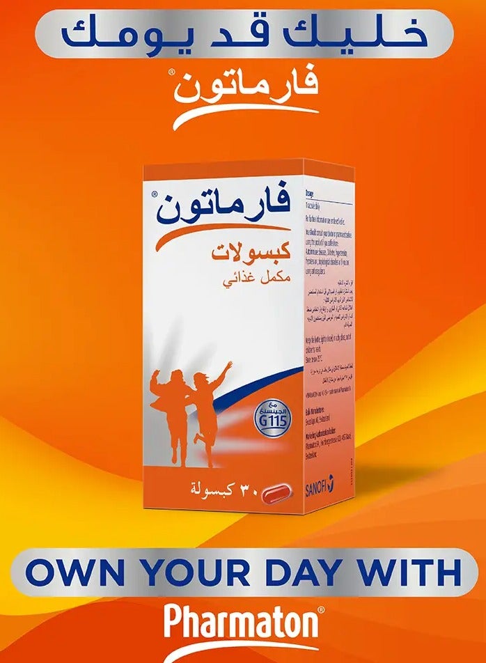 فارماتون مكمل غذائي فيتامينات متعددة 30 كبسولة - Image 2