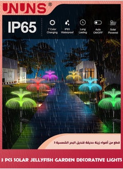 UNUNS مصابيح حديقة تعمل بالطاقة الشمسية، مجموعة من 3 مصابيح قنديل البحر تعمل بالطاقة الشمسية، مصابيح زهرة قنديل البحر والنجوم مزدوجة الطبقات تعمل بالطاقة الشمسية، إضاءة متغيرة اللون، مصابيح خارجية مقاومة للماء لتزيين الفناء والحديقة والفناء، هدايا للنساء  - Image 4