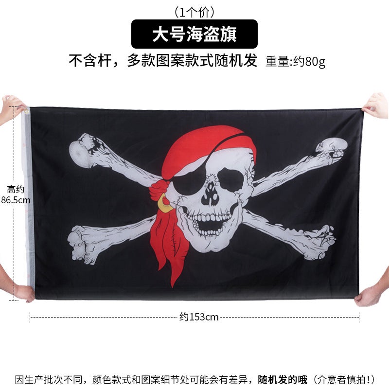 Halloween Bar Decoration Skull Flag Pirate Flag Hand-waved Flag Large, Medium and Small Pirates of the Caribbean Flag Large Pirate Flag 80g 